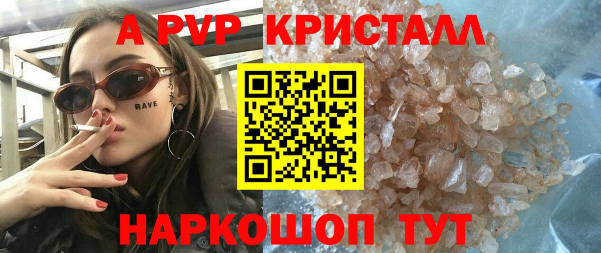 Сердобск  купить наркотики сайты  APVP крисы CK  Alpha-PVP VHQ  Вход с VPN  APVP кристаллы  Alfa_PVP 