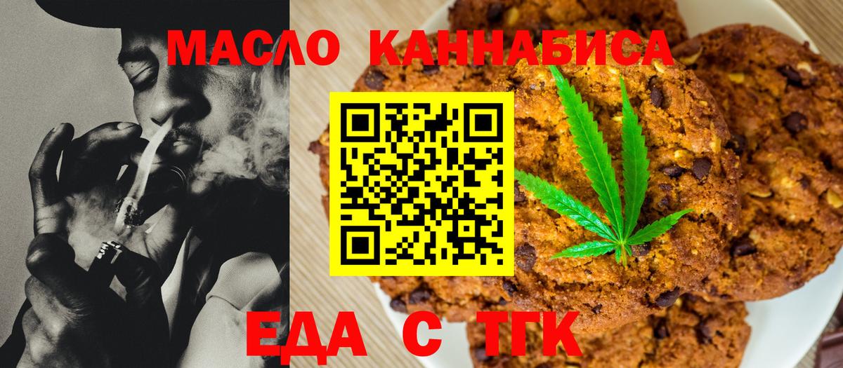 Canna-Cookies конопля  Вход с VPN  Сердобск 