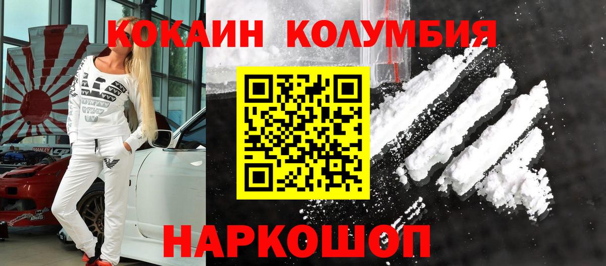 КОКАИН VHQ Сердобск