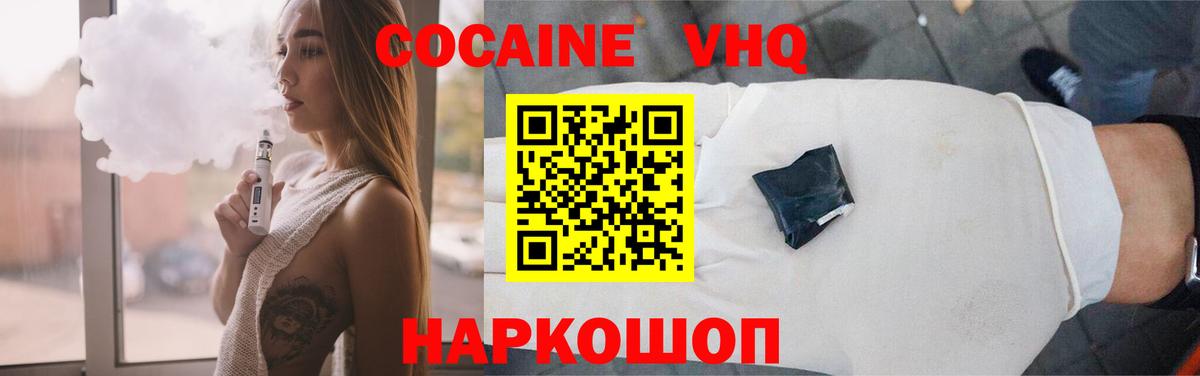  COCAIN Сердобск