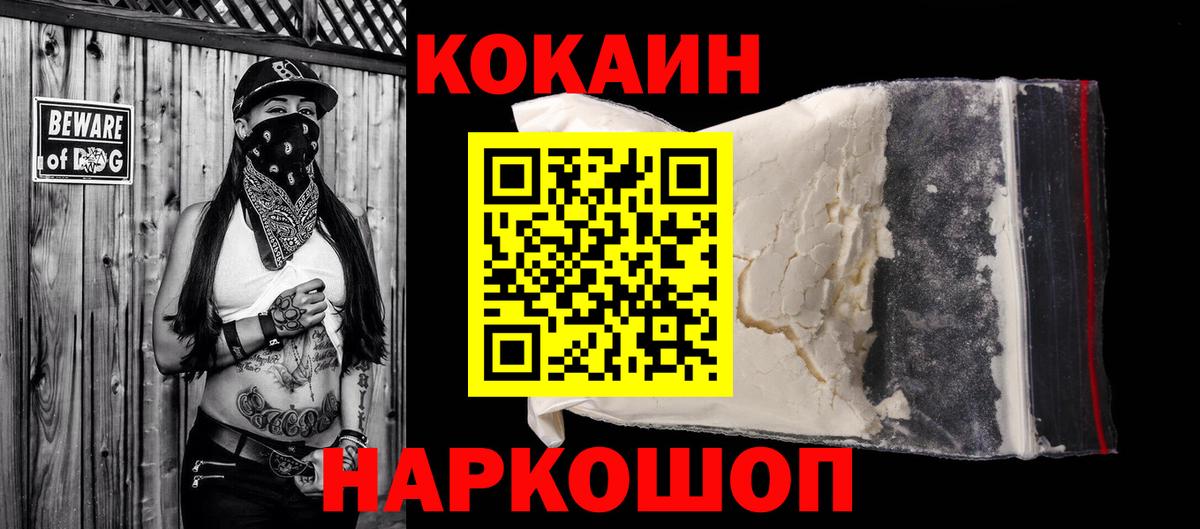 COCAIN Колумбийский  КОКАИН 98%  Вход с VPN  Сердобск 