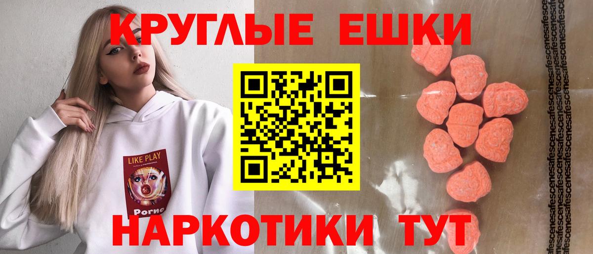 Сердобск  ЭКСТАЗИ ешки  Экстази  Вход с VPN  Экстази 250 мг 