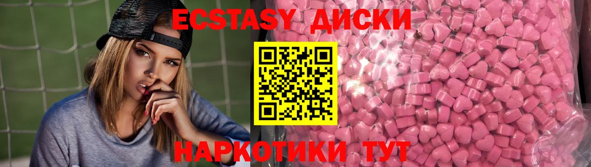 ЭКСТАЗИ ешки Сердобск