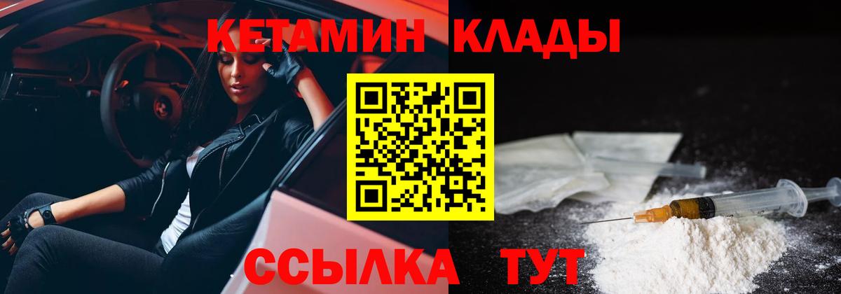 Кетамин VHQ  Вход с VPN  КЕТАМИН VHQ  Сердобск 
