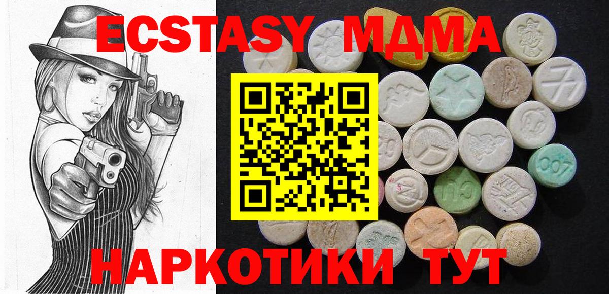 Сердобск  MDMA молли  Вход с VPN 