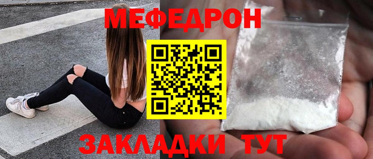 МЯУ-МЯУ кристаллы  Мефедрон  Вход с VPN  МЕФ  Сердобск  Меф кристаллы 