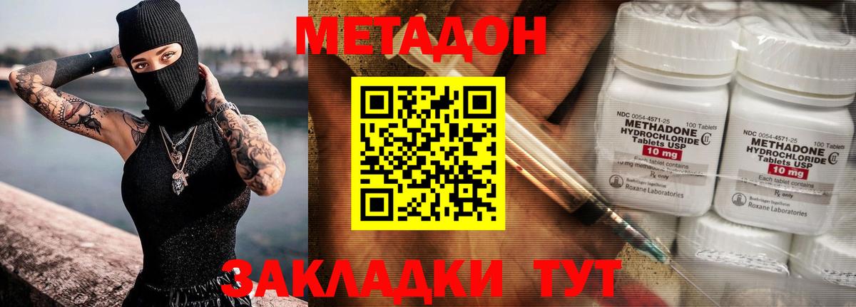МЕТАДОН белоснежный  Вход с VPN  МЕТАДОН VHQ  Сердобск 