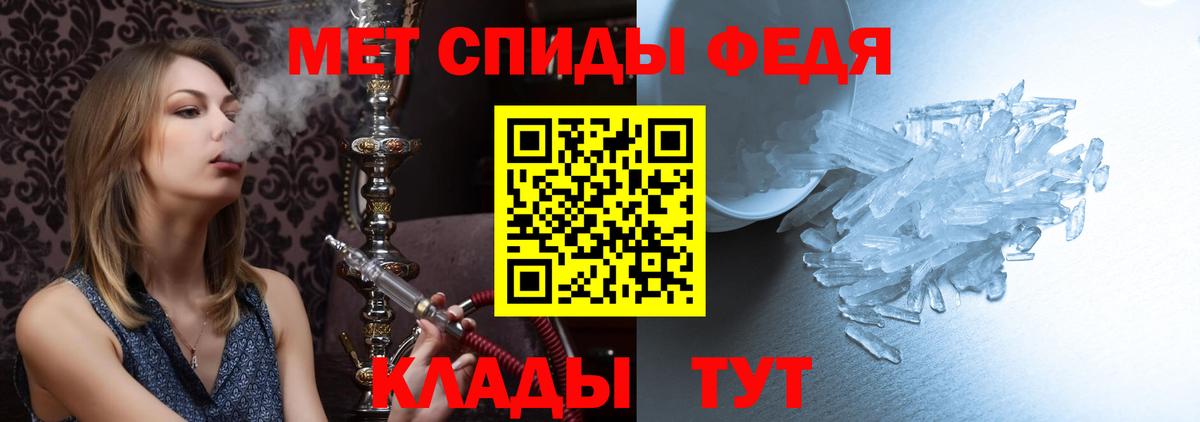 Метамфетамин Декстрометамфетамин 99.9% Сердобск