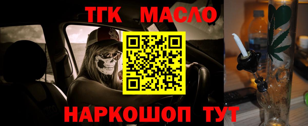 Дистиллят ТГК вейп  Вход с VPN  ТГК концентрат  Сердобск 